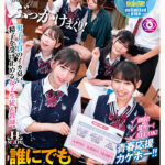 【中出し】 誰にでも定額かけ放題！授業中、昼休み、いつでもどこでも校内の女子に…ぶっかけまくり！ 『高画質』