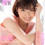 【中出し】 【VR】天使スマイルの美巨乳彼女との同棲初日！初めてみるスッピン顔も隠し持ってるオモチャがバレて恥じらう姿も挿入した瞬間にとろけちゃう敏感体質も完全独占！ 付き合いたての熱々で一直線な中出しエッチッチ 石原希望 『高画質』