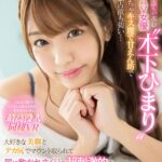 【中出し】 【VR】僕の彼女は誰もが羨む大人気AV女優‘木下ひまり’ めちゃくちゃキス魔で甘えん坊で性欲も独占欲も強い…大好きな美脚とデカ尻でマウント取られて尻に敷かれまくりの超刺激的なイチャラブ同棲生活 『高画質』