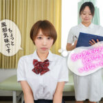 【中出し】 【VR】巨乳女子わいせつ診察 テレパシーで聴こえるむっつりHな妄想のお望み通りナマ中出しセックス 宍戸里帆 『高画質』
