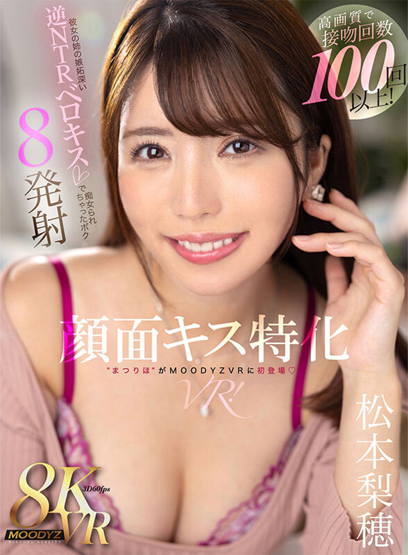 【中出し】 【VR】顔面キス特化VR！接吻回数100回以上！彼女の姉の...