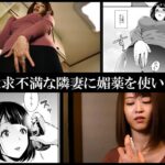 【中出し】 隣の奥さん媚薬で寝取る 人気漫画家・いしとゆうら氏×MOODYZ初コラボ！ 川村晴 『高画質』