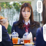 【中出し】 オカネダイスキ 累計販売2万超え！メメ屋原作、NGなしでなんでもしてくれる都合のイイ巨乳女子とハメまくり円光マンガを実写化！ 前田桃杏 『高画質』