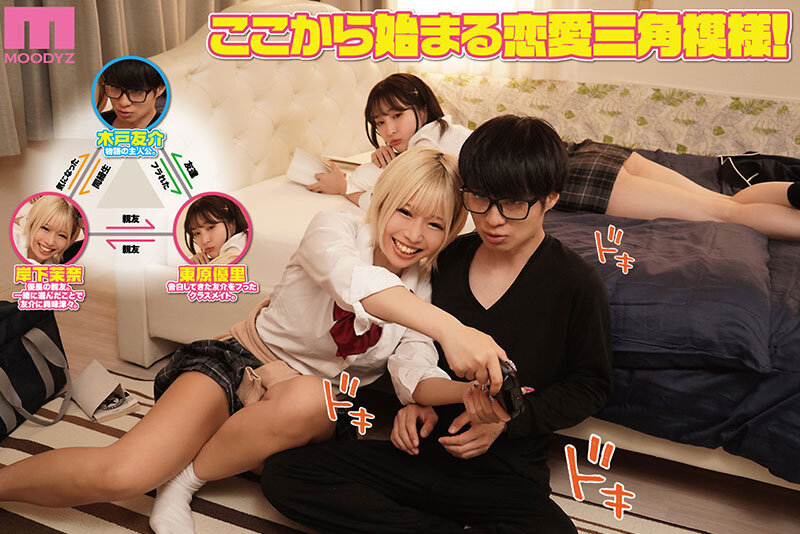 【中出し】 ラブトラ！-Love Triangle-ボクを奪い合う逆3...