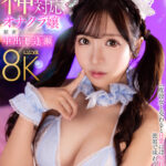 【中出し】 【VR】-彼女に惚れるのは必然- 快楽中枢をトロトロにする神対応オナクラ嬢と秘密の中出し逢瀬 小那海あや 『高画質』