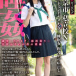 【中出し】 ガチ恋粘着ピーピング 西東京市 私立校N 発育期 バトミントン スレンダー 睡眠女3 肉オナホ 中出し 睡姦 『高画質』