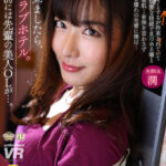 【中出し】 【VR】【8K VR】目を覚ましたら、そこはラブホテル。目の前には先輩の美人OLが…。僕は帰ろうとするが拘束されていて動けない。妖艶な視線で見つめる瞳と密着する柔肌…有無を言わさず責めてくる憧れの先輩に僕は… 『高画質』