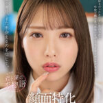 【中出し】 【VR】顔面特化アングルVR ～ 好きだったあの子に告白されて学校で顔を見つめ合いながらこっそりイチャラブSEX～ 白桃はな 『高画質』