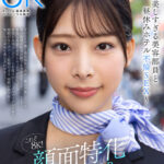 【中出し】 【VR】これぞ8K！ 顔面特化アングルVR ～美しすぎる美容部員と昼休みホテル不倫SEX～ 桜木美音 『高画質』