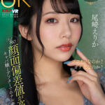 【中出し】 【VR】これぞ8K！ 顔面偏差値が高いキャバ嬢とアフターでホテル密会VR 尾崎えりか 『高画質』