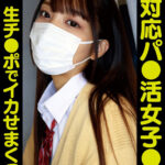 【中出し】 【VR】【8K】塩対応パ●活女子●生、生チ●ポでイカせまくった 『高画質』