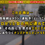 【中出し】 【┣’’エロ過ぎ＆┣’’イキ過ぎの美スレンダー巨乳美女】泥○で全身くまなく性感体に！？雌堕ちしたシーシャバー店員による禁断のホテINアフターに密着！！スパンキング地獄、首しめ酸欠性交、セルフイラマで涎だくだく！！物のような扱いにも快楽を見出し連続絶頂… みな 『高画質』