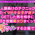 【中出し】 ぷるっぷるのH乳で釣ったチ●ポは500本以上！自称チョロマン…だけどキツマン！「中出ししちゃえ…◆」耳元で囁かれてねっとり絡みつく肉厚マ●コに大量射精！負けず劣らずの乳圧パイズリで畳み掛ける2回戦…いや3回戦！まだまだ勢いは衰えない！ガニ股ピストンで…ワカパイ 『高画質』