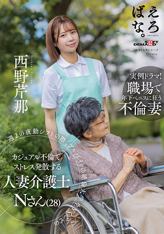 【中出し】 週 2 の夜勤シフトの際、アルバイトの絶倫大学生 Yくんと...