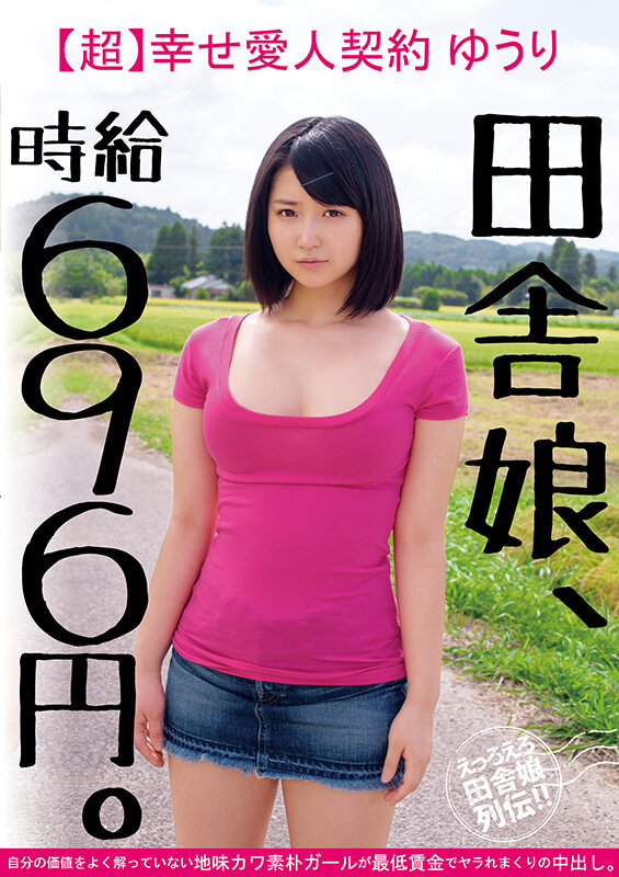 【中出し】 男の欲望に汚された田舎娘たちを集めてみた。 『高画質』