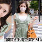 【中出し】 ハメドリネットワーク人妻MAX＃10【1.敏感ボディくねらせ潮吹き上場企業ドM秘書奥さま30歳】【2.寝取られ願望ブラジルハーフむっちりデカ尻妻23歳】【3.Wチ○ポ2穴差しで極細ボディをくねらせる元お天気お姉さん26歳】… 『高画質』