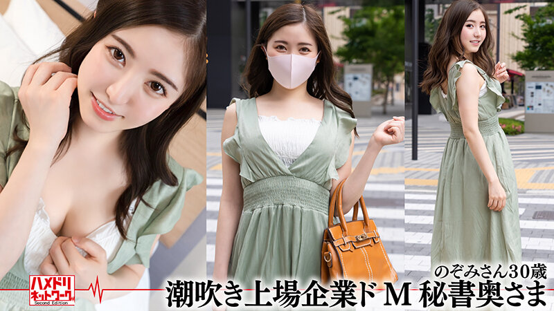 【中出し】 ハメドリネットワーク人妻MAX＃10【1.敏感ボディくねら...