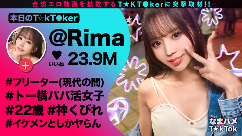 【中出し】 【トー横キッズ史上屈指のエロさ…！】P活常習のくせして超美...