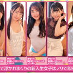 【中出し】 いつでもどこでも好きな時に誰とでも好きなだけエッチ出来ちゃう上京したての新入生だらけのシェアハウスに入居したボクは無双！夢のヤリチン性活！ 『高画質』