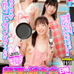 【中出し】 【VR】 義理の娘たちと日替わりで妻の代わりに子作り！？再婚したばかりの妻が急遽入院することになったボクに、連れ子の娘たちが「掃除も洗濯も、私たちがママの代わりにやってあげるね！ア・ナ・タ」とありがたいことを言ってくれたのはいいんだけど…おはようのチュー… 『高画質』