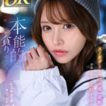 【中出し】 【VR】スノボデートで怪我して山小屋に避難 身体を寄せて人肌で温めあい本能的に貪りまくったレスキューが来るまでの24時間 伊藤舞雪 『高画質』