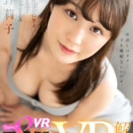 【中出し】 【VR】中出しはダメ…でも顔射ならいいよ。同棲2ヶ月しあわせ絶頂の彼女と胸焼けするほど甘いイチャラブSEX 永野莉子 『高画質』