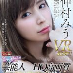 【中出し】 【VR】芸能人×HQ高画質 アナタを何度も射精させたい仲村みうの淫語痴女SPECIAL 見つめられまくりJOI！淫語中出しSEX！ヒワイ敬語SEX！顔もカラダも声もVRハイクオリティ全3コーナー！！ 『高画質』