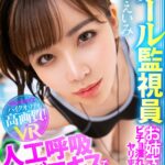 【中出し】 【VR】【HQ高画質】プールで溺れたボクを助けてくれたのは美人監視員！ 人工呼吸されているとき堪らずベロキスかましたら欲求不満だったのかお姉さんはハァハァ状態に！びちょ濡れで何度も痴女られ中出し！ 深田えいみ 『高画質』