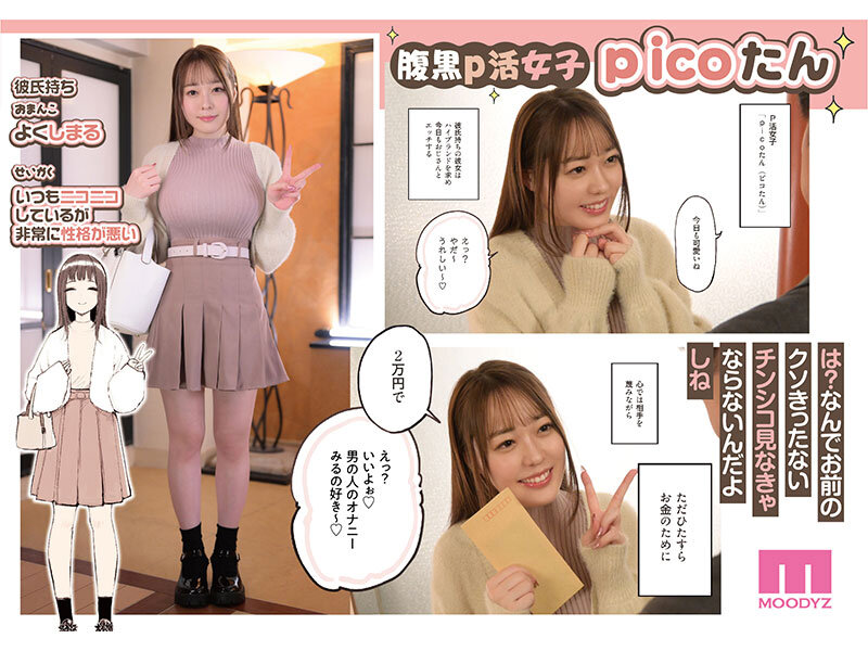 【中出し】 原作:サークルふくらすずめ FANZA同人ランキング1位獲...