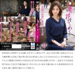 【中出し】 【ゴールデン福袋】人妻の花びらめくり 厳選15作品を完全収録29時間 『高画質』