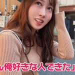 【中出し】 ≪普段なら絶対ついて行かないのに≫ 作り笑顔で強がってるけど大好きな人にフラれて…寂しくて、ナンパ師について行っちゃった女の子。 ≪※超お漏らし女子。≫ みずきちゃん 『高画質』