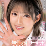 【中出し】 【VR】【8Kで送る！】渚みつき夢の3シチュエーション シコらせ特化の無限オナサポSEX体験 『高画質』