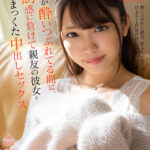 【中出し】 【VR】【フリースタイルVR】親友が酔いつぶれてる間に、誘惑に負けて親友の彼女とハメまくった中出しセックス ひまりちゃん 『高画質』