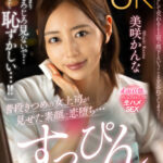 【中出し】 【VR】普段きつめの女上司が見せた素顔に恋堕ち…すっぴん恥じらい性交VR 美咲かんな 『高画質』