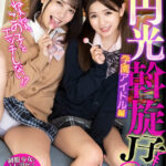 【中出し】 【VR】ねぇねぇ、この子とエッチしない！？ 友達を売りに来た円光斡旋J子9 学園アイドル編 『高画質』