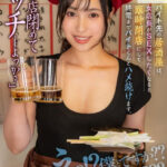 【中出し】 【VR】「もうお店閉めてエッチしよっか？」バイト先の居酒屋は女店長がSEXしたくなると臨時閉店にして終電までバイトくんとハメ続けます。 藤原真帆 『高画質』