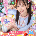 【中出し】 【VR】「わたしのこと、す、すきにしてください。」子供服デリヘル【天使の宅配便】ゆいちゃん 天馬ゆい 『高画質』