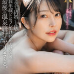 【中出し】 【VR】【8K】これから結婚する僕が長年続いたセフレとけじめをつけるため、最後の温泉旅行でヤリまくる。森日向子 『高画質』