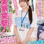 【中出し】 演出部 入社1年目 水谷いずみ（21）水谷の休日にいきなり実家突撃！兄に見つかっちゃってもノンストップ 家中の至る所で中出し連発！！ 『高画質』