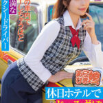 【中出し】 休憩中の車内でオナニーしちゃうほど欲求不満な人妻タクシードライバ ーと、休日ホテルでじゅるずぼ喉奥イラマ不倫 せりな（27） 西野芹那 『高画質』