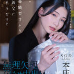 【中出し】 夫の葬儀翌日からクズ義父に狂いそうなほど、無理矢理孕ませ中出しされる未亡人 本庄鈴 『高画質』