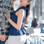 【中出し】 内見にきた新婚夫婦の旦那を寝取って契約成立させる不動産レディの生ハメ中出し営業 青空ひかり 『高画質』