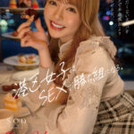 【中出し】 港区女子はSEXで勝ち組になる。絶対に逃したくない太パパをそのエロテクで本命彼女より沼らせる女。 小倉由菜 『高画質』