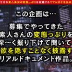 【中出し】 最強GALのホテin早々放尿Playに釘付け→ベランダで公開フェラ＆手コキで搾精！開始早々フラグ回収！2本のチ●ポに囲まれうっとり欲情！！Gスポ刺激にビュッビュと潮吹き...///噴けば噴くほど感度は上昇？！オイル塗りたくり追撃…【エロフラグ、ギン立ちしました！＃052】 『高画質』