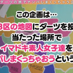 【中出し】 【鬼かわJ○カフェ嬢と酒でテンションアゲアゲ↑↑生ハメックス♪ in 巣鴨】ノリが良過ぎる巣鴨っ娘を捕まえて酒!SEX!中出し!オナニーのオカズにおじさん攻めを妄想する変態ちゃん♪妄想が現実になり…【ダーツナンパin Tokyo♯あかり♯20歳♯J○カフェ嬢♯53投目】 『高画質』