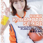 【中出し】 【4K】4K Revolution デレかわいいが…止まらない。 倉本すみれ 『高画質』