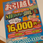 【中出し】 NTR引越し社 僕より逞しいオスの虜になり新居を去った幼妻 末広純 『高画質』