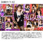 【中出し】 【VR福袋】感謝還元！ 高売上・高人気15本セット 超豪華DELUXE新年福袋3 『高画質』