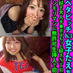 【中出し】 ロリペタビッチK3女子たえちゃん 彼氏大好き大人チ●ポはもっと好きNTR専用娘 パイパンモリマンに無許可生挿入で初中出し 『高画質』