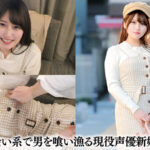 【中出し】 ハメドリネットワーク人妻MAX＃18【1.出会い系で男を喰い漁る現役声優新婚人妻ちゃん25歳】【2.乳首責め連続寸止めめちゃかわ痴女ビッチ若妻ちゃん26歳】【3.ねっとりじっくり絡み合うエレガントセレブ妻33歳】【4.寝取られ願望の幸薄い系清楚奥さま28歳】 『高画質』